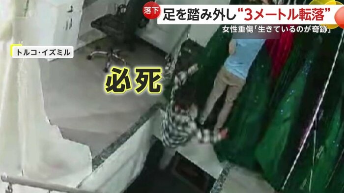 必死に手を伸ばしていた女性(IHA)