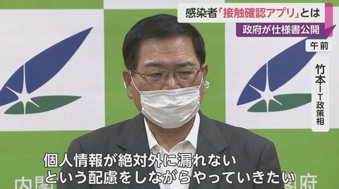 竹本IT政策相
