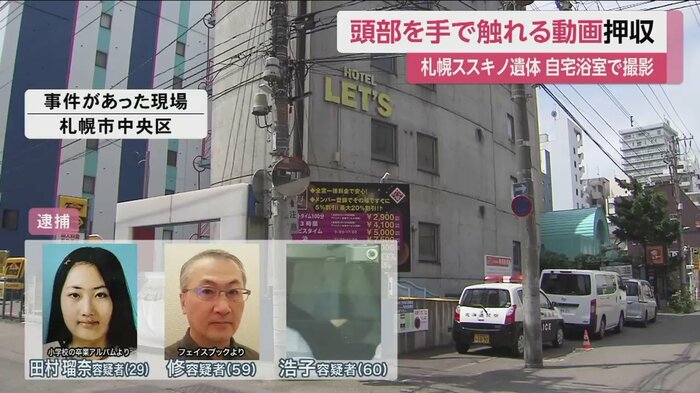 事件のあった札幌・ススキノのホテル