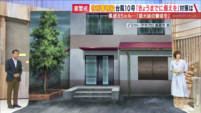 イラスト:ザキプロ 高蔵寺 崇