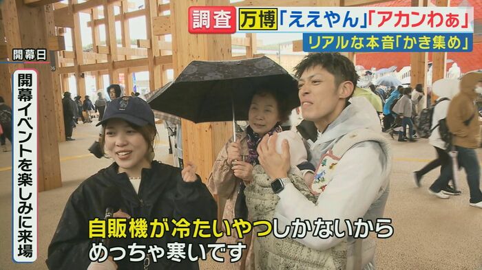 『アカンわぁ』自販機に冷たい飲み物しかない(関西テレビ「旬感LIVE とれたてっ!」より)