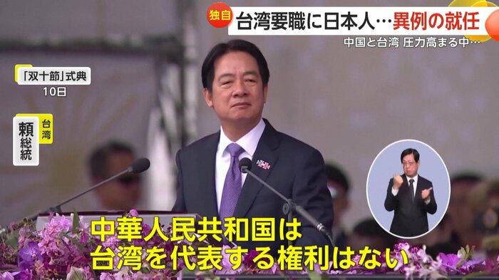 台湾・頼清徳総統