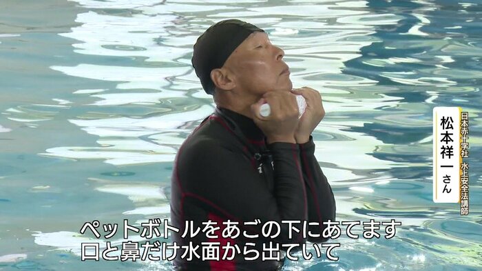 日本赤十字社・水上安全法講師・松本祥一さん