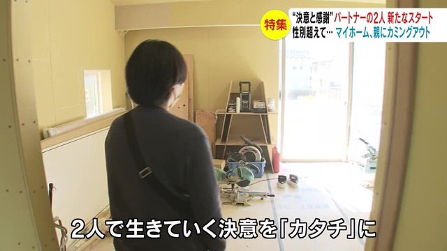 マイホームを建築中