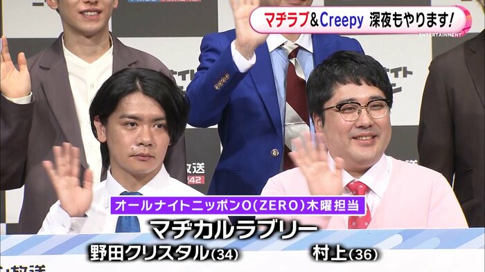 マヂカルラブリー 野田クリスタルと村上