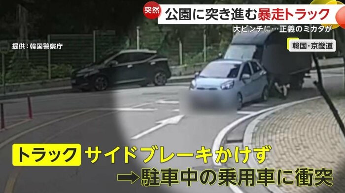 暴走するトラックと押し出される乗用車