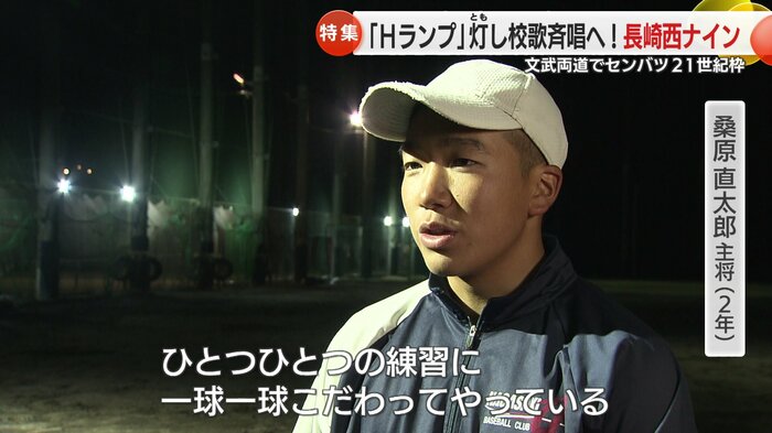 桑原直太郎 主将