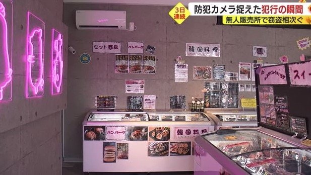 冷凍肉製品などを扱う無人販売所