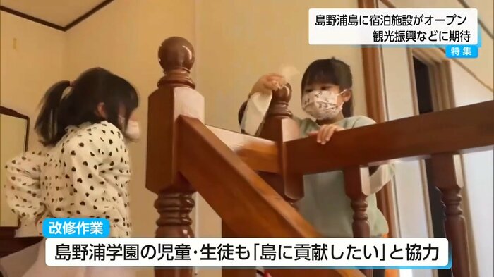 地元の島野浦学園の小中学生もお手伝い