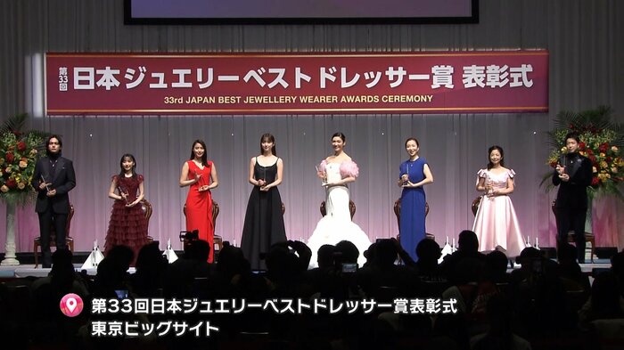 第33回日本ジュエリーベストドレッサー賞 表彰式 東京ビッグサイト