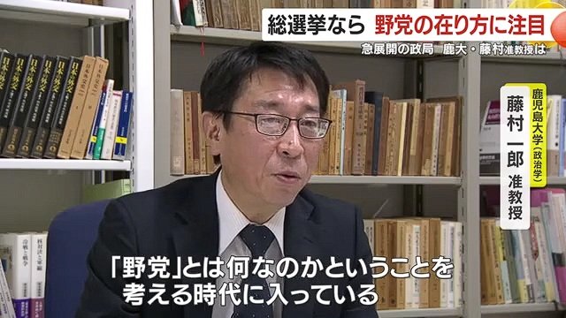 注目点は「野党の在り方」　無党派層の票の取り込みも勝負のポイント