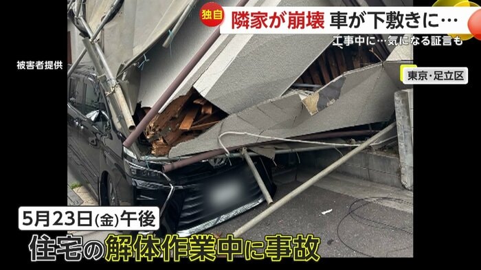 住宅の解体工事中に事故が発生した