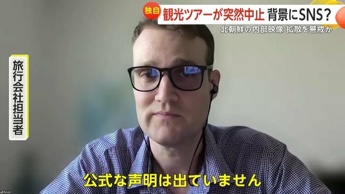 旅行会社の担当者