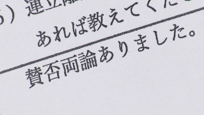 連立離脱に「賛否両論あった」との回答も