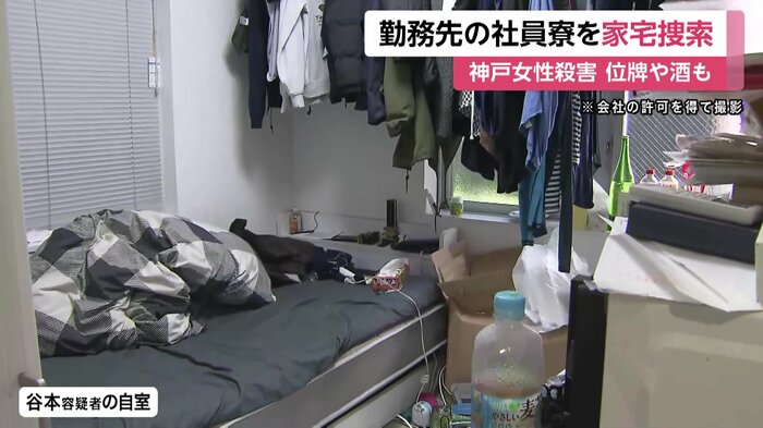 家宅捜索を受けた谷本容疑者の勤務先の寮の様子