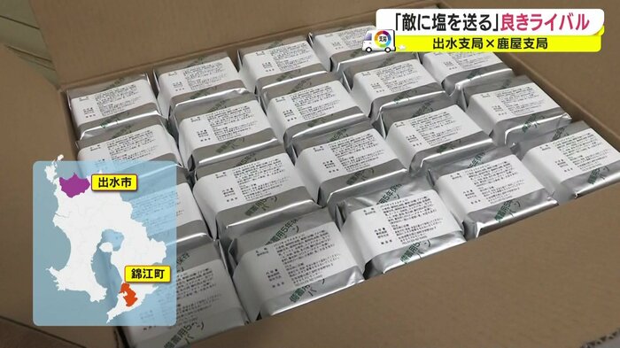 災害時の備蓄用パン 薩摩半島の北端に位置する出水市 錦江町は大隅半島のほぼ南端に