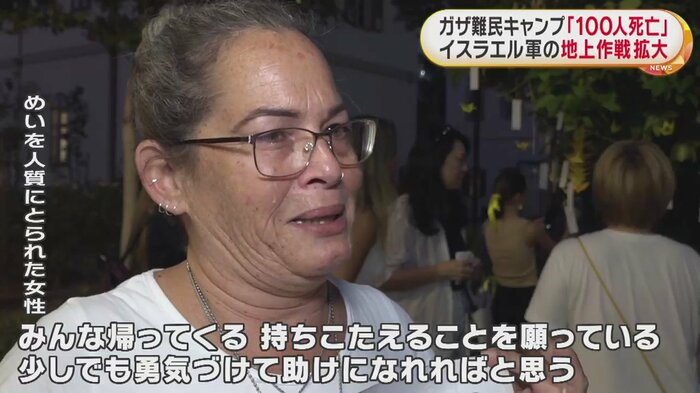 声を震わせながら、めいの無事を祈る女性