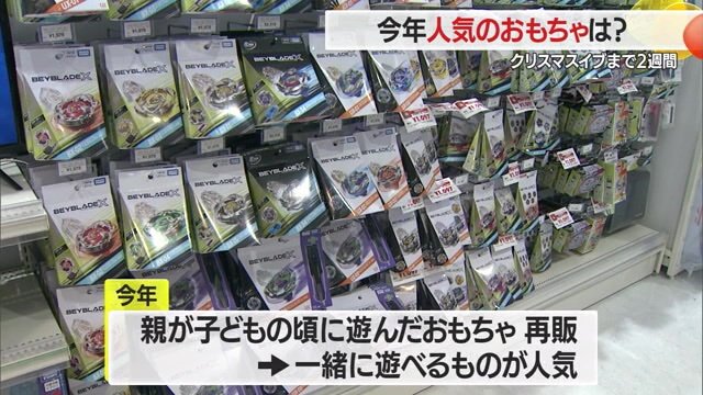 かつてブームを起こしたベイブレードが再び人気に