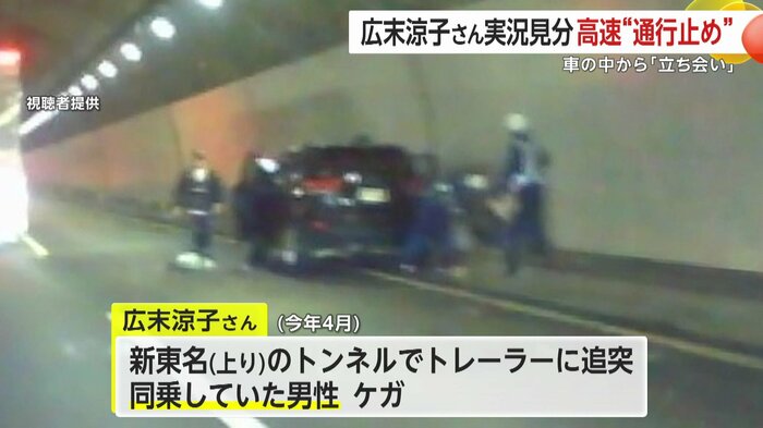 広末さんは4月に新東名のトンネルで事故を起こし同乗の男性がけがをしていた