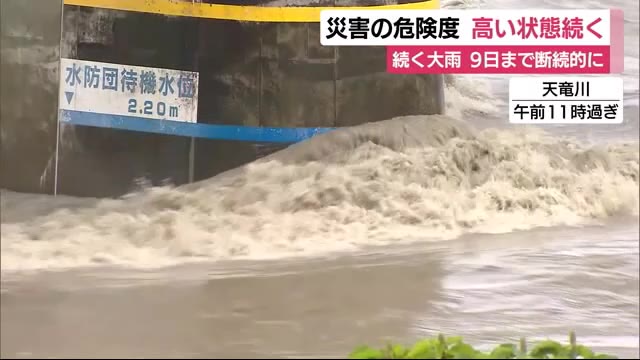 静岡県内・大雨続く 全域に警報 避難勧告も(8日正午現在)