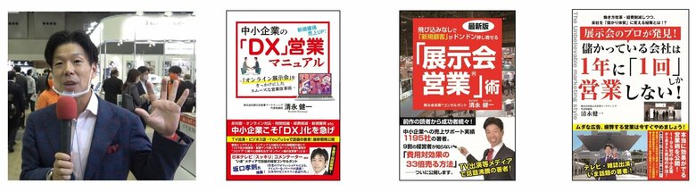 展示会マーケティング専門家が厳選「2025年3月開催:注目の展示会5選」食、ファッション、DX、街・店づくり、切削加工・工具など