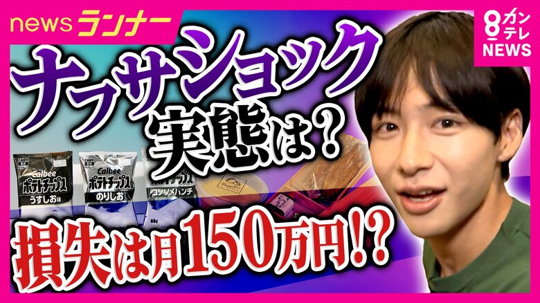 「靴に使う接着剤が…死活問題」　ナフサ不足で靴修理店の損失は月に「約150万円」　“ナフサショック”の実態を大阪・天神橋筋商店街で徹底取材　おにぎり店・プリン容器・トランプ・うなぎ…｜FNNプライムオンライン