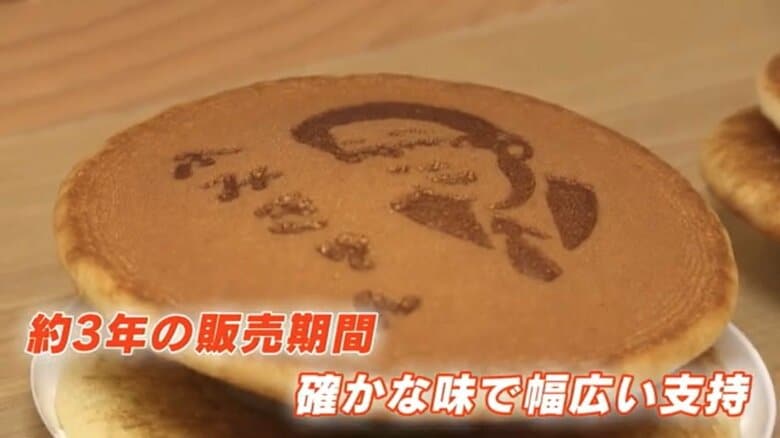 岸田首相の似顔どら焼き「ふみきゅん焼き」が退陣で販売終了へ　売り上げは支持率に比例　かけこみ需要も【広島発】｜FNNプライムオンライン