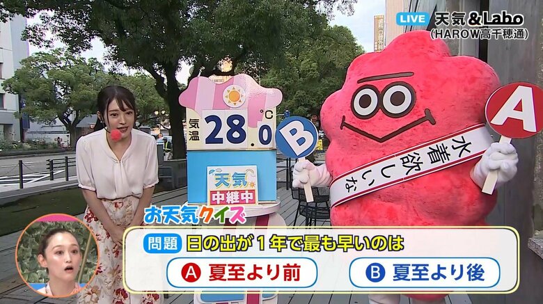 1年で最も日の出が早い日は「夏至」ではない…　ではいつ？気象予報士が解説｜FNNプライムオンライン