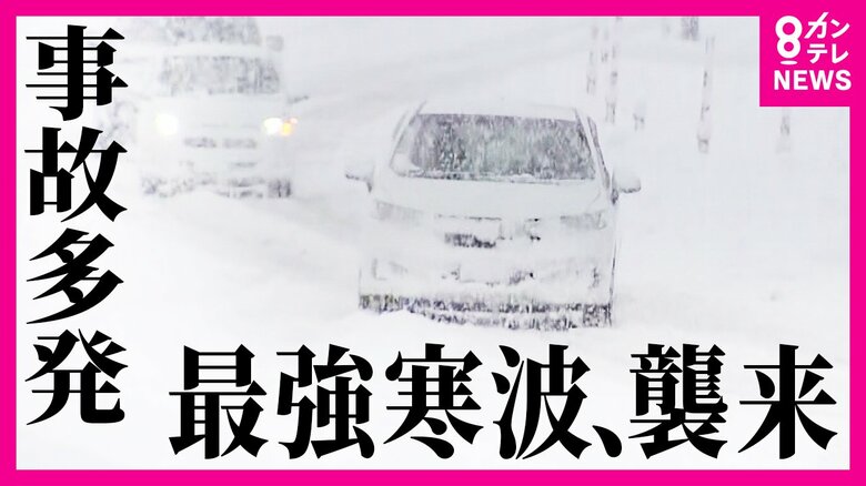 【最強寒波到来】神戸で積雪ノーマルタイヤの事故も　「十日戎」は防寒で　名神・北陸道の一部区間や国道8号など予防的通行止めへ｜FNNプライムオンライン