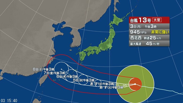 【台風情報】大型で非常に強い台風13号の今後の進路予想は　勢力を維持したまま5日午後3時には日本の南に達する見込み　7日午後3時には強い勢力で沖縄本島近海に達する見込み｜FNNプライムオンライン