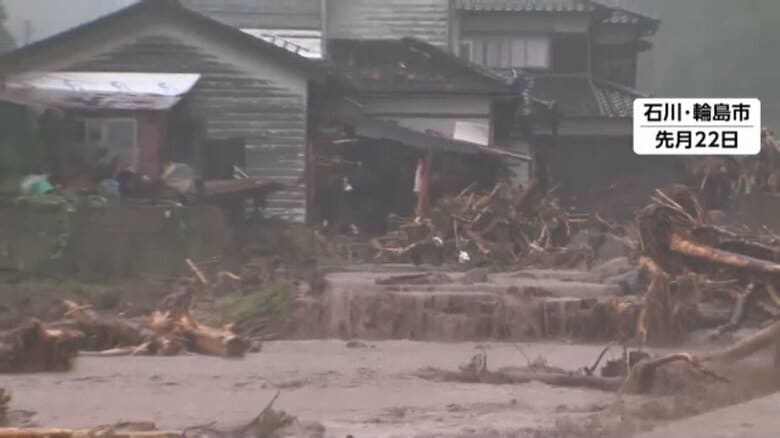 林長官「国の補助率かさ上げされる」能登半島豪雨を「激甚災害」に指定　石川・能登町の川で女性とみられる遺体発見でDNA鑑定急ぐ　不明の中山美紀さんか｜FNNプライムオンライン