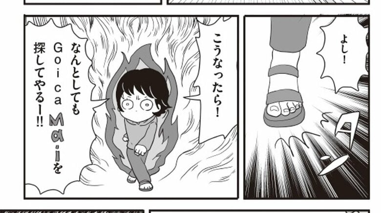 23年前のあの味を求めて向かったニャチャン。根気強く探して見つけた料理は…なんか違う！？旅好き漫画家のベトナム旅行記｜FNNプライムオンライン