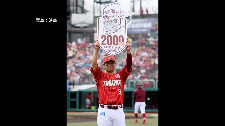 【快挙】プロ野球・楽天の浅村栄斗が平成生まれ初の2000本安打達成！史上56人目｜FNNプライムオンライン