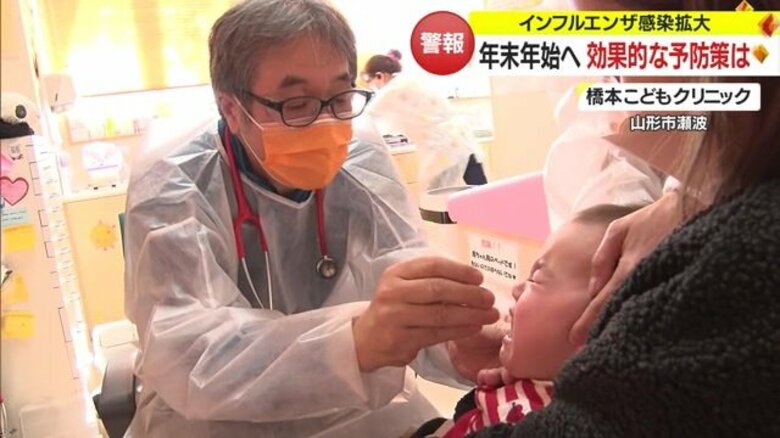 インフルエンザ患者急増中　県で4年ぶりに「警報」発令　年末年始に向け効果的な予防策を医師に聞いた【山形発】｜FNNプライムオンライン