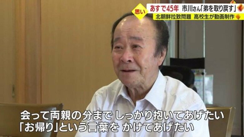 「まだ解決してなかったんだ」と風化しないで…北朝鮮による拉致から45年　語り継ぐ高校生と拉致被害者家族の思い｜FNNプライムオンライン