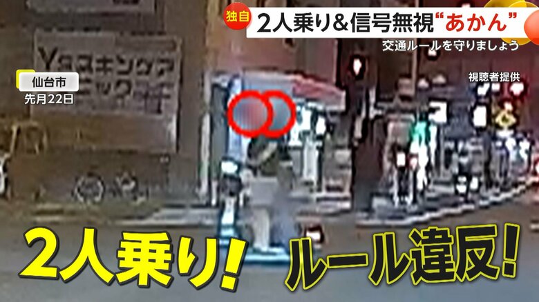 「驚いたしあきれた」宮城で電動キックボードに“20代男女”が2人乗り「それはアカン」兵庫で電動キックボードで信号無視｜FNNプライムオンライン