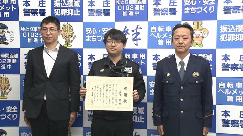 事故防いだ「セコムマン」に感謝状　泥酔し路上に寝込んだ男性救助　本庄署長「機転利いた行動なければ死亡事故になっていたかも」｜FNNプライムオンライン