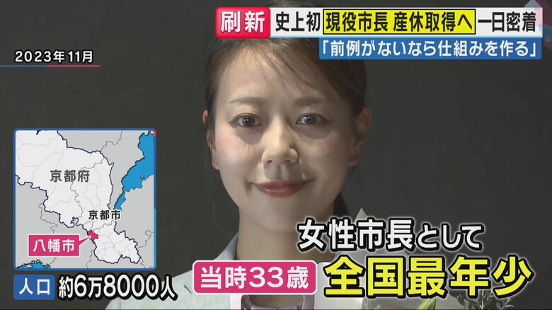 史上初・産休取得予定の現役市長の一日に密着「前例がないなら仕組みを作る」京都・八幡市の川田翔子市長　車で移動中も「決裁や昼食」時間ムダにせず　出張入れば産婦人科の受診を調整｜FNNプライムオンライン