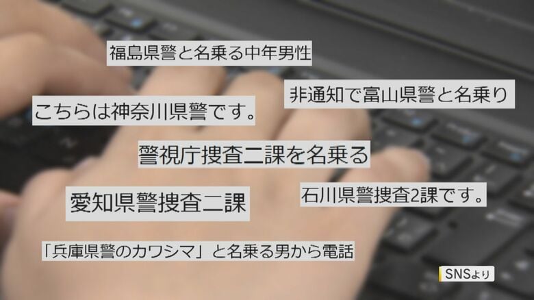 警官装う“ニセ電話” 気づいた女性が“警視庁捜査2課のヤマモト慶”撃退の一部始終 既に６億円被害【福岡発】｜FNNプライムオンライン