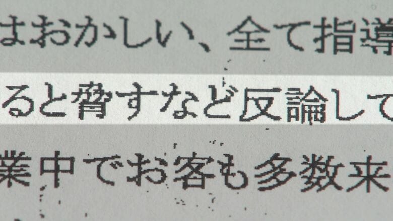【独自】“内部文書”を入手 ノースサファリ違法建築問題「役所の人間が何人も指導に来るのはおかしい」「営業妨害だ」市の指導に対して反論 更に川の水を使用しているとして地域住民から通報が相次ぐ｜FNNプライムオンライン