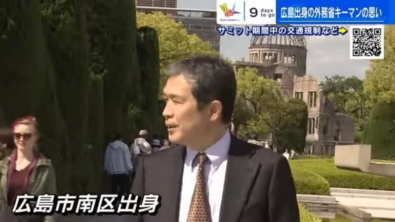G7サミット 現場を仕切るのは広島出身の外交官「被爆の実相を伝えることは、核のない世界を実現する原点」｜FNNプライムオンライン