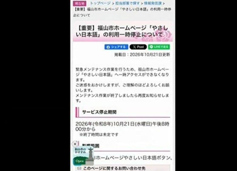 プログラム言語「ＰＨＰ」の欠陥問題　広島県内の自治体や企業　一時停止やメンテナンスの対応に追われる｜FNNプライムオンライン