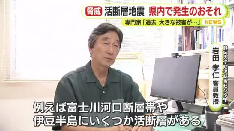 熊本で震度7　活断層地震…静岡県内でも発生のおそれ 専門家「過去に大きな被害が」｜FNNプライムオンライン
