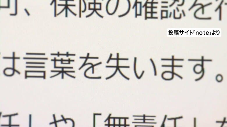 抗議船使用「教育基本法の理念に反する」指摘も 死亡した女子高校生の父親が心境をnoteに投稿 辺野古沖転覆事故|FNNプライムオンライン