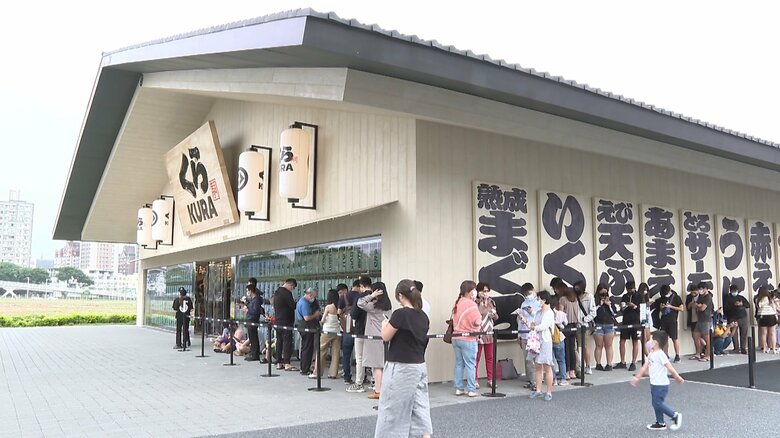 「くら寿司」海外初のグローバル旗艦店　台湾にオープン　開店前から行列で300人待ち　｜FNNプライムオンライン