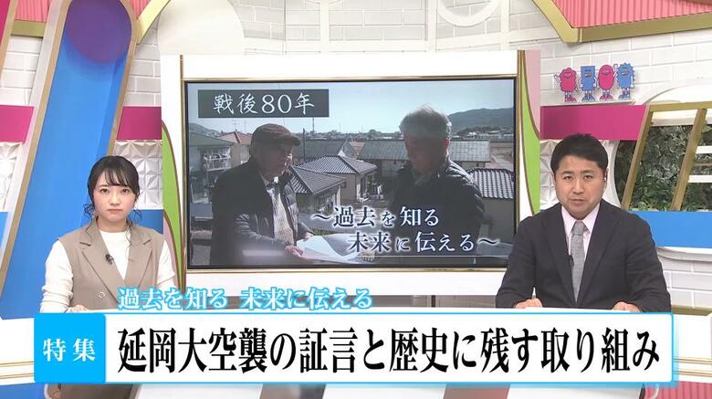 80年前の「記憶」を「記録」に　延岡大空襲の目撃証言と被害状況を地図に落とし込み可視化　「戦争があったんだぞ」「実際に焼けたんだぞ」子供たちに指し示し伝えたい｜FNNプライムオンライン