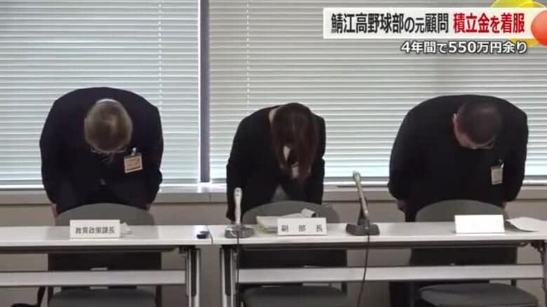 バットやボールなどの納品書を偽造「父母の会」から550万円余りを着服　鯖江高校の元野球部顧問を22日付で懲戒免職処分　福井県教育委員会｜FNNプライムオンライン