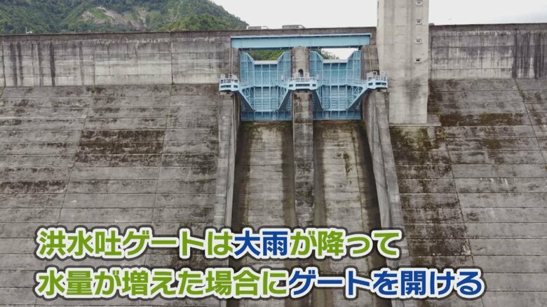 水量が増えた場合に開ける「洪水吐ゲート」