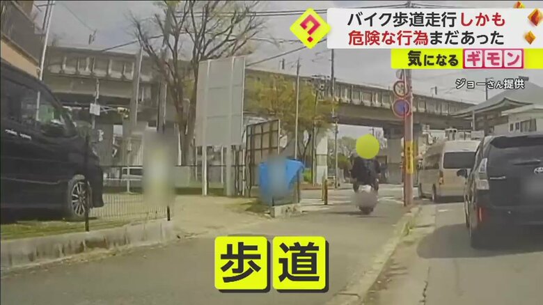 バイクが歩道を堂々と走っている