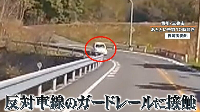 目の前に来る少し前、白い車は一度、反対車線のガードレールに接触していたことが分かる